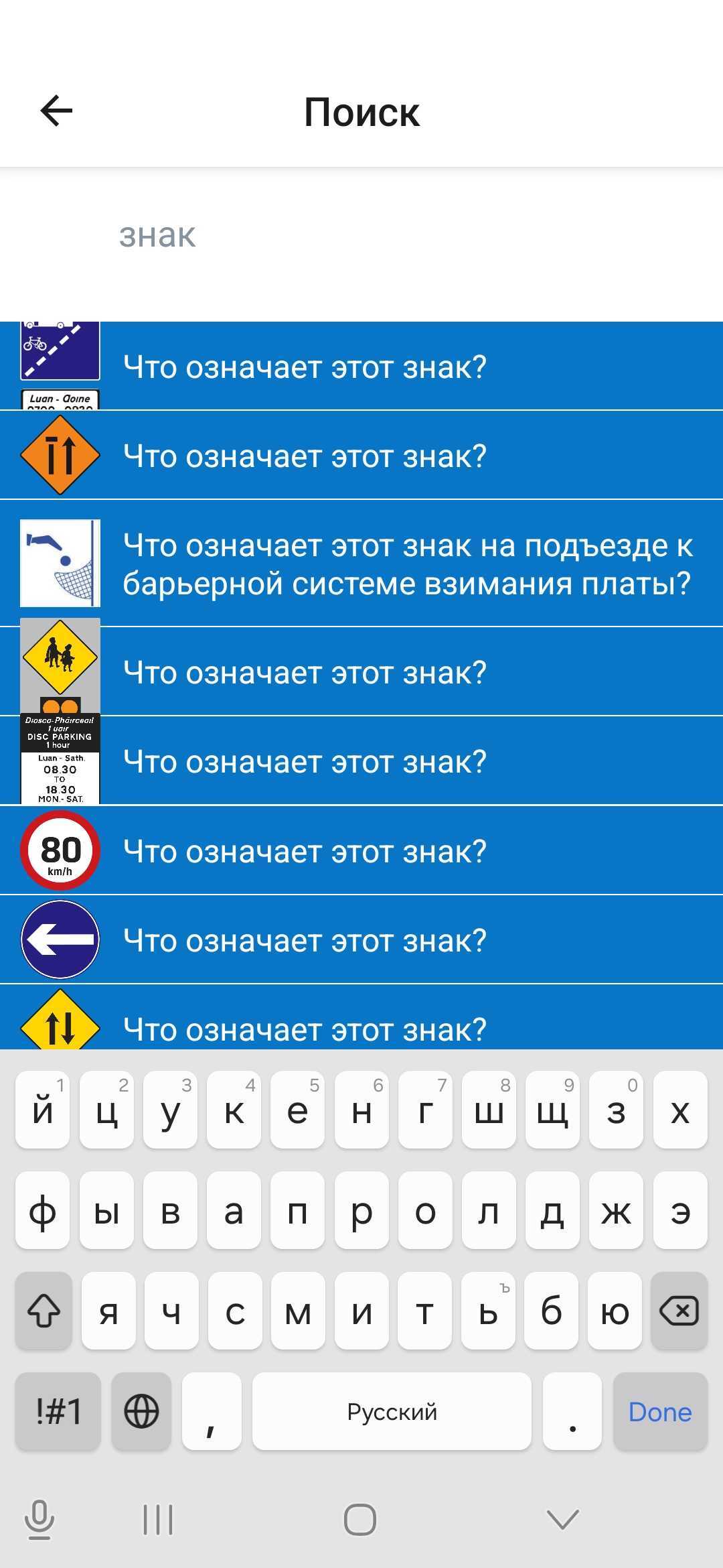 Поиск вопросов по ключевому слову в приложении